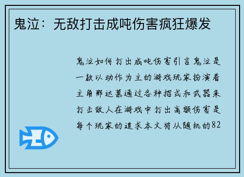 鬼泣：无敌打击成吨伤害疯狂爆发